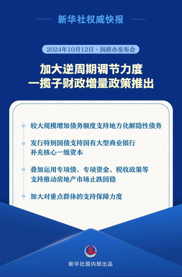 澳门精准资料今晚期期准,机构预测解释落实方法_粉丝版345.372