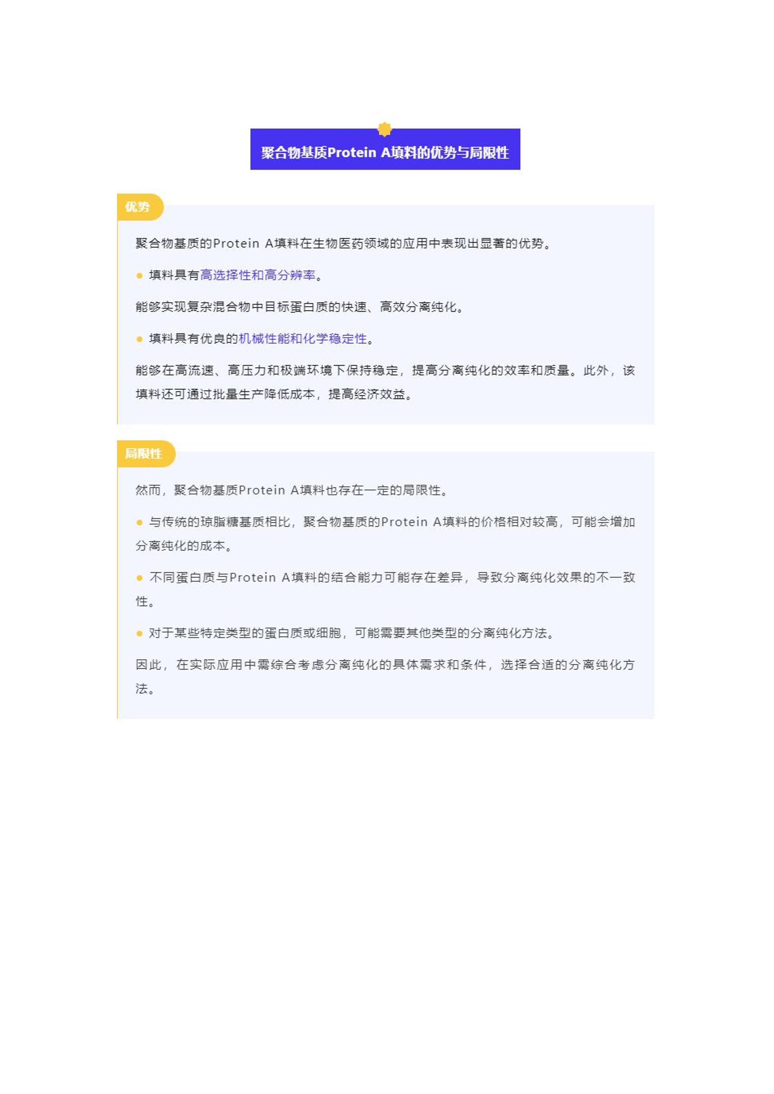 新奥门特免费资料,诠释解析落实_ios2.97.118