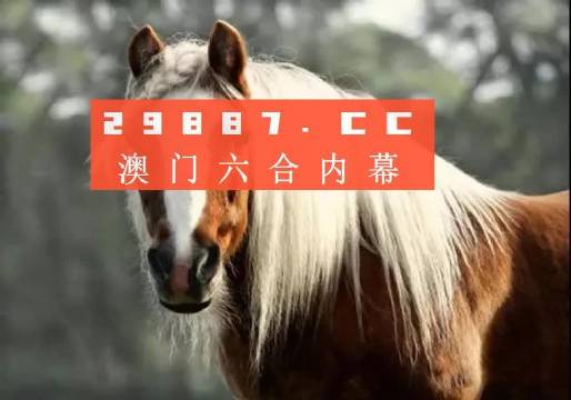 今晚一肖一码澳门一肖com,分析解答解释落实_铂金版87.088