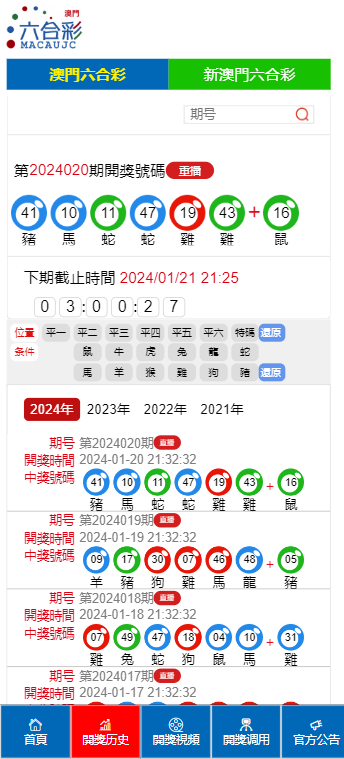 2024年今晚澳门开码吗,急速解答解释落实_Tizen62.574