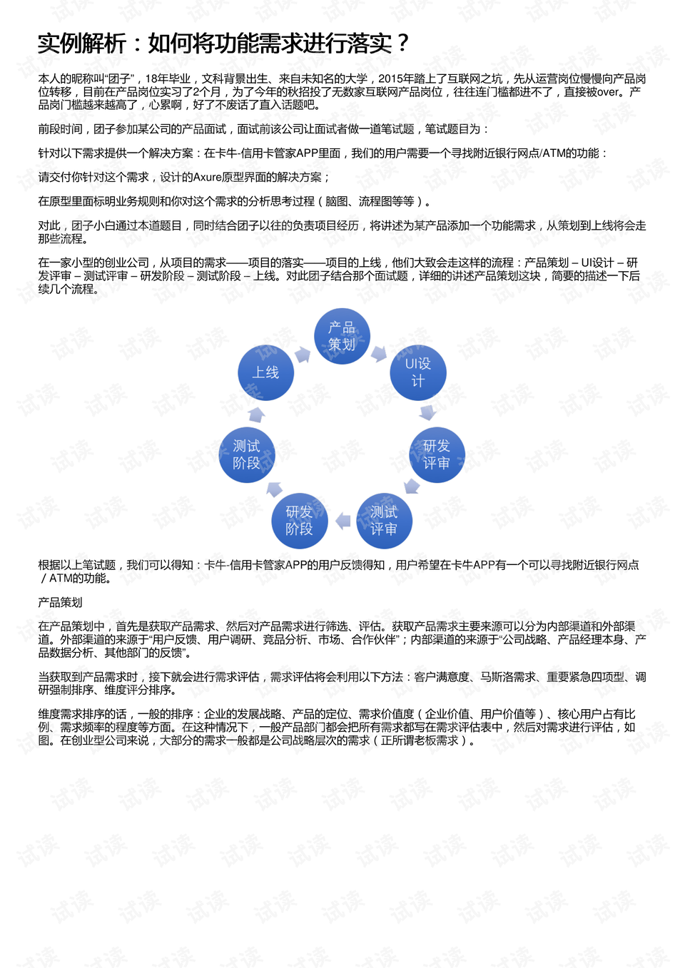 澳门聚宝盆论坛资料,系统解答解释落实_LE版43.229