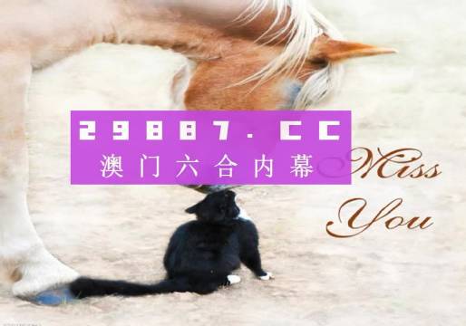 看澳门今晚四不像图,细节解答解释落实_网页版0.924