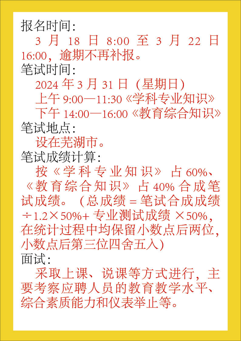 2024澳门资料大全免费,准确解答解释落实_尊享款14.551