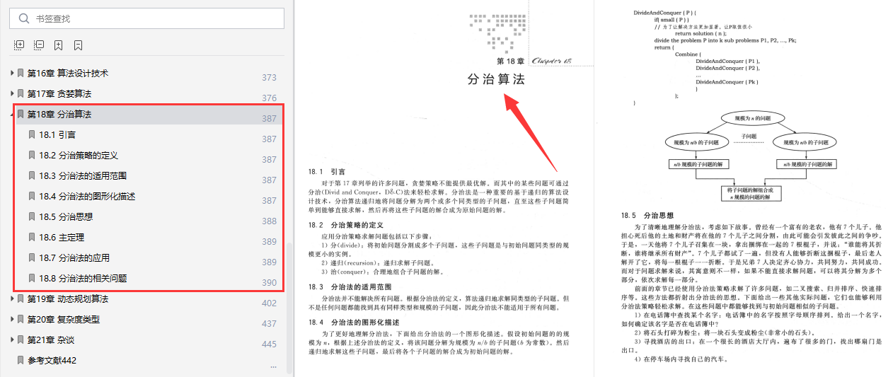 2024澳门精准四不像,原理解答解释落实_经典版38.301