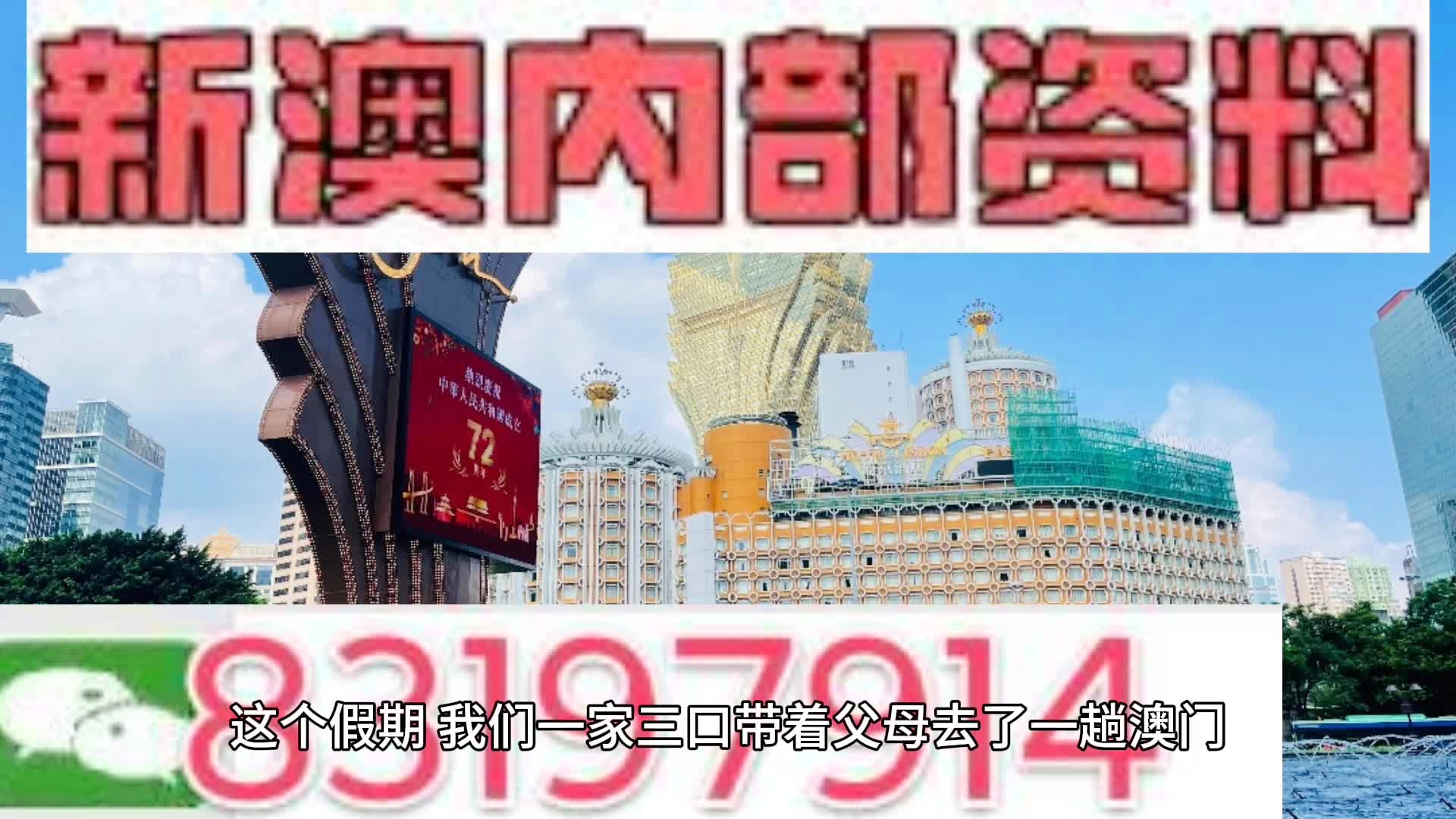 新澳门内部资料精准大全,质性解答解释落实_移动版60.919