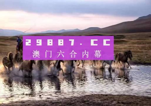 看澳门今晚四不像图,全局解答解释落实_冒险版7.153