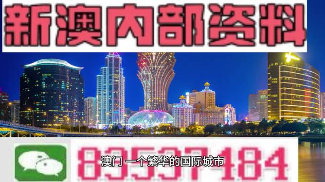 2024新澳门资料最精准免费大全,最新核心解答落实_经典版172.312