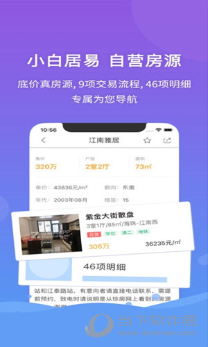 澳门管家婆免费资料查询,动态词语解释落实_ios2.97.118