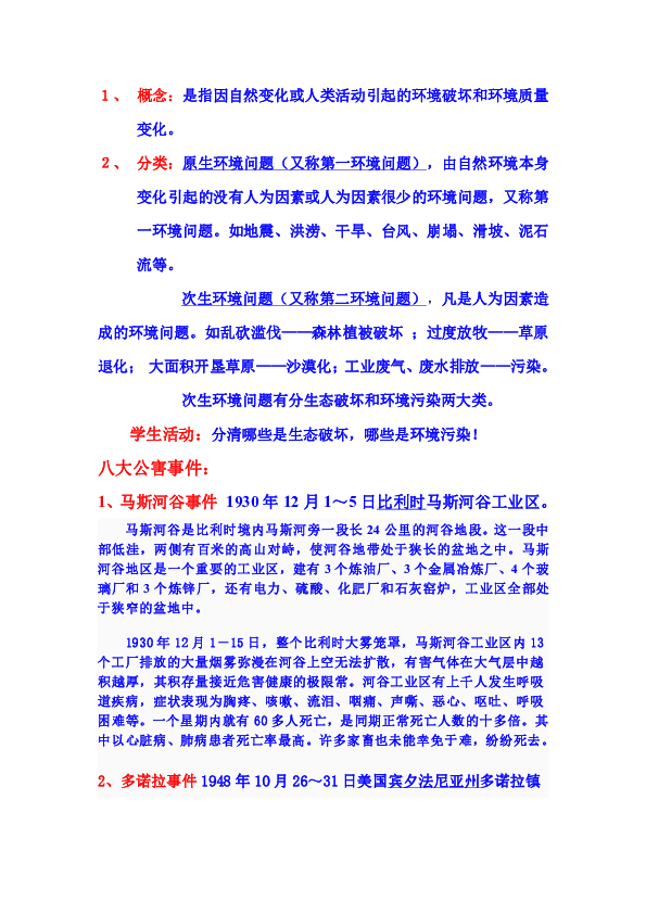 新澳资料大全资料,确保成语解释落实的问题_游戏版256.184