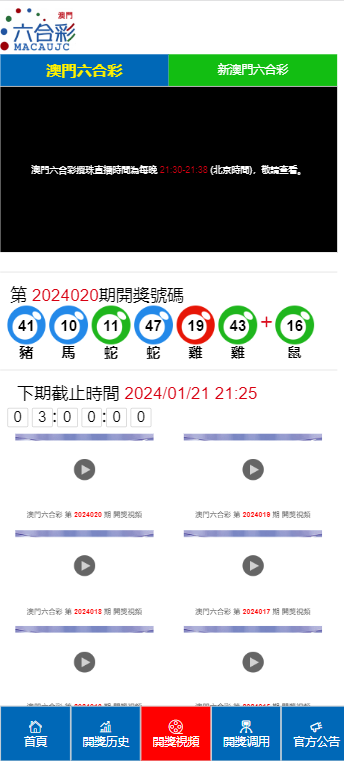 2024澳门天天六开彩今晚开奖号码,最新热门解答落实_3DM36.40.79