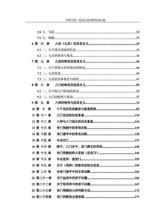 奥门全年资料免费大全一,机构预测解释落实方法_专业版150.205