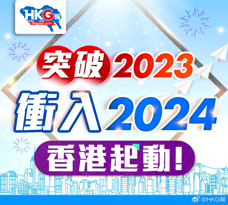 2024澳门天天开好彩大全2023,经典解释落实_极速版49.78.58