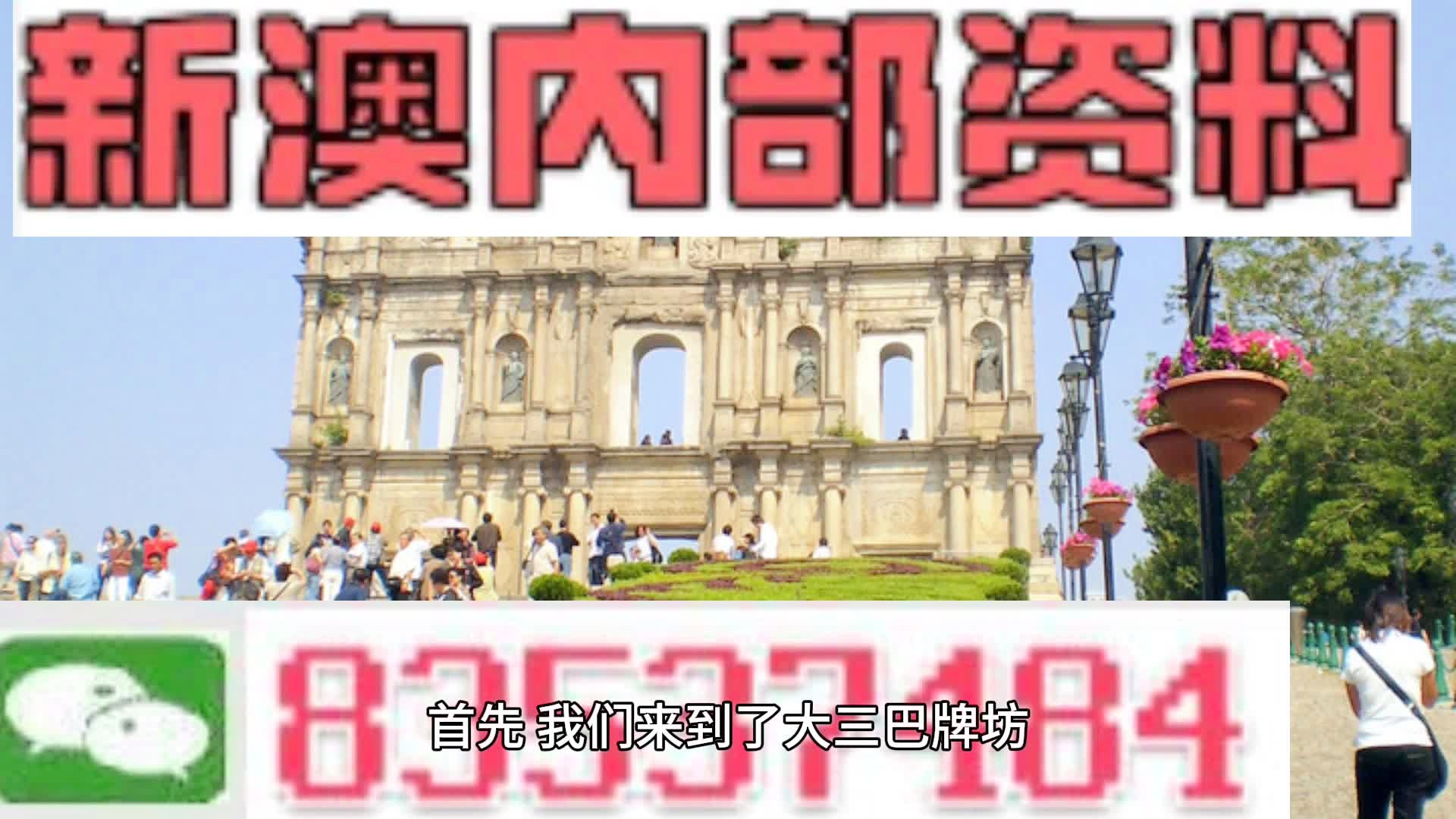 新澳内部资料精准一码波色表,全面解答解释落实_豪华版180.300