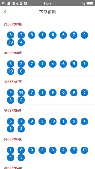 澳门六开彩天天免费开奖,机构预测解释落实方法_极速版49.78.58