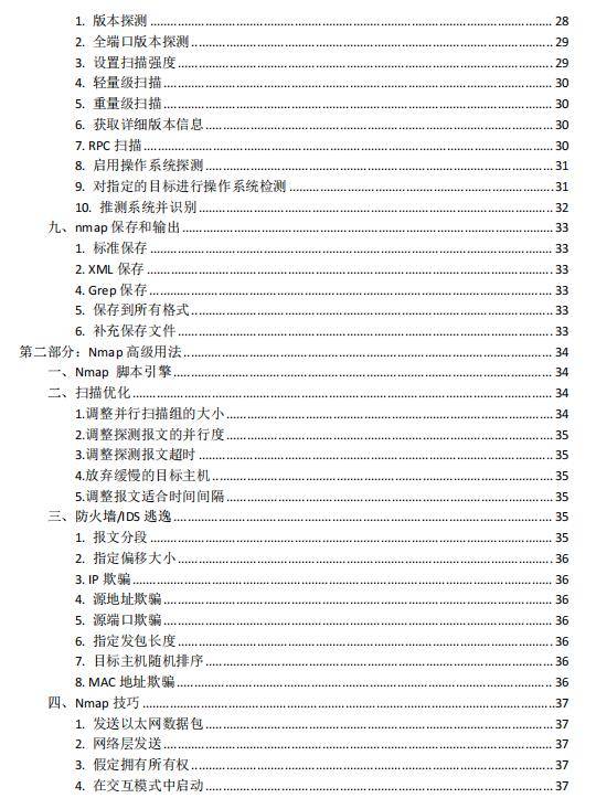 新奥门特免费资料大全凯旋门,效率资料解释落实_HD48.32.12