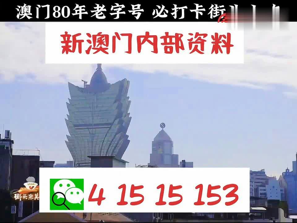 澳门内部最精准免费资料,广泛的解释落实支持计划_专业版150.205